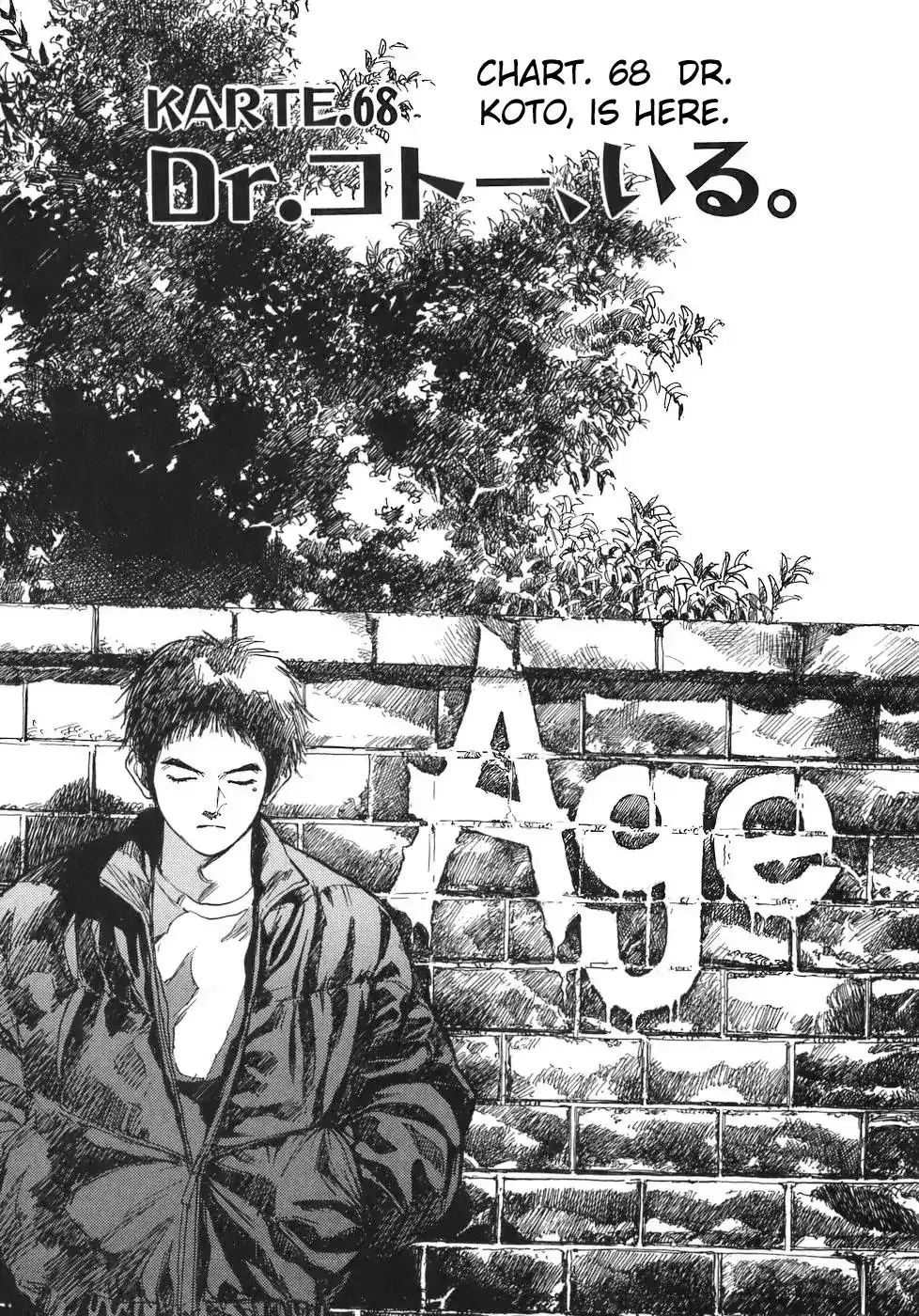 Dr. Koto Shinryoujo Chapter 68 5